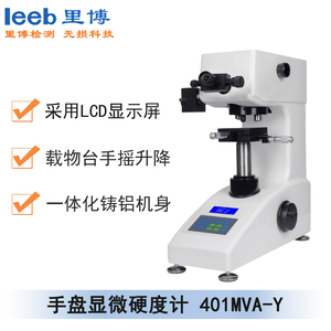 手盤顯微硬度計 401MVA-Y