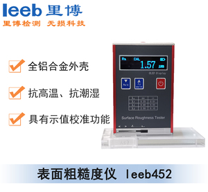 表面粗糙度儀leeb452