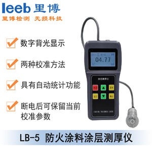 LB-5防火涂料涂層測厚儀