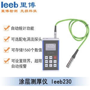 涂層測(cè)厚儀leeb230