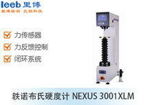 軼諾布氏硬度計(jì)NEXUS 3001XLM