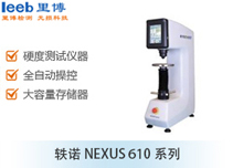 軼諾NEXUS 610系列