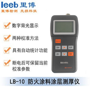 LB-10防火涂料涂層測厚儀